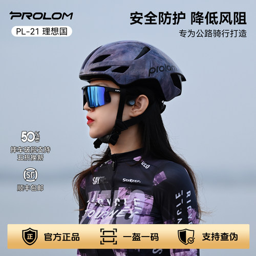 PROLOM普洛姆新款破风头盔气动21