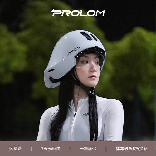 PROLOM水滴型气动性能头盔TT盔