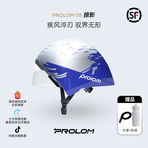 普洛姆骑行头盔专业休闲款