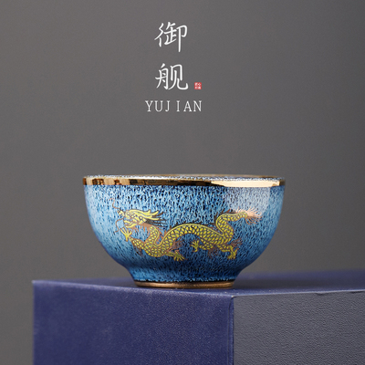 御舰窑变祥龙小如意杯钧蓝色陶瓷茶杯功夫茶具单杯60ml描金主人杯
