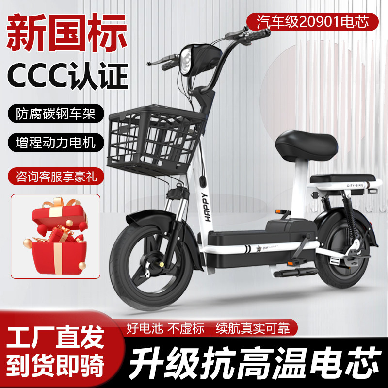 新国标电动车电动自行车电瓶车锂电池小型轻便代步超长续航可上牌