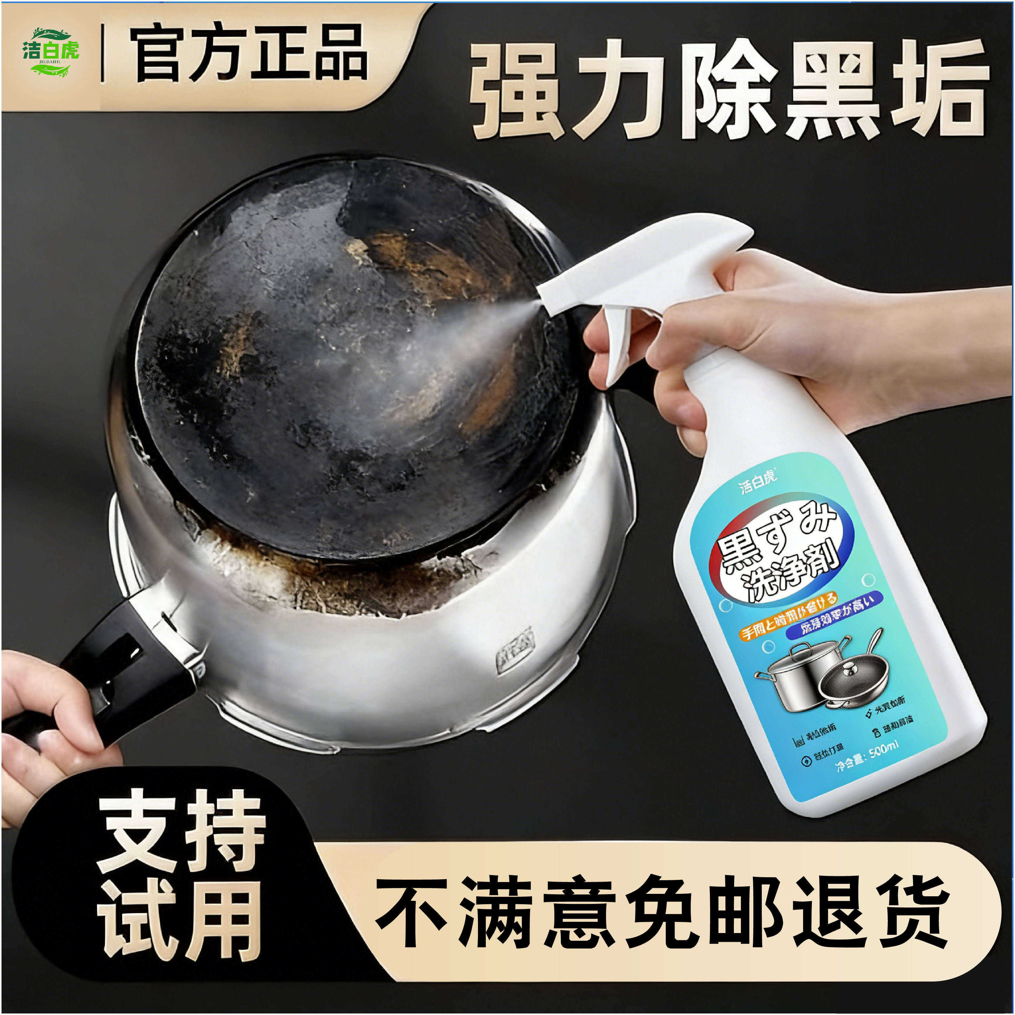 锅底黑垢清洁剂洗锅底神器黑渍烧焦糊底不锈钢刷锅专用锅底除垢剂,洗护清洁剂/卫生巾/纸/香薰,锅底黑垢清洁剂,淘宝优惠券,粉丝福利购,淘宝优惠卷
