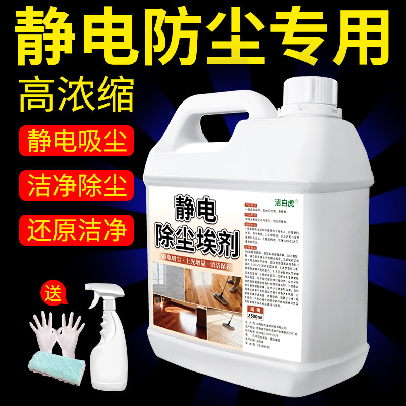 高浓缩尘推油防静电尘埃剂保洁商超专用地拖油强力瓷砖地板清洁剂,洗护清洁剂/卫生巾/纸/香薰,地面清洁剂,淘宝优惠券,粉丝福利购,淘宝优惠卷