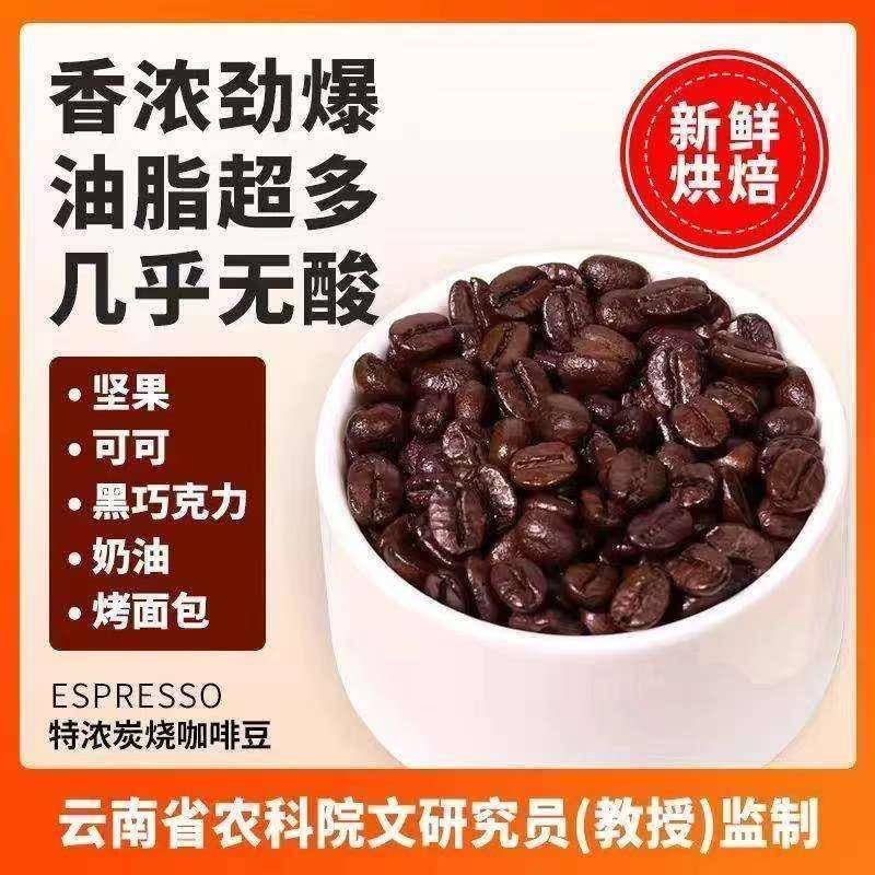 巴星咖原装进口阿拉比卡意式深烘焙黑咖啡粉现磨门店专用克咖啡豆