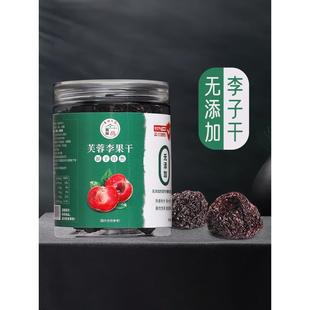 果玥鄰家無(wú)添加李子干原味酸甜孕婦休閑果脯零食永泰特產(chǎn)芙蓉李干