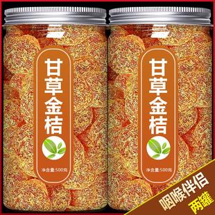 甘草金桔干官方旗舰店正宗特级止咳化痰干草橘子金橘蜜饯果脯零食