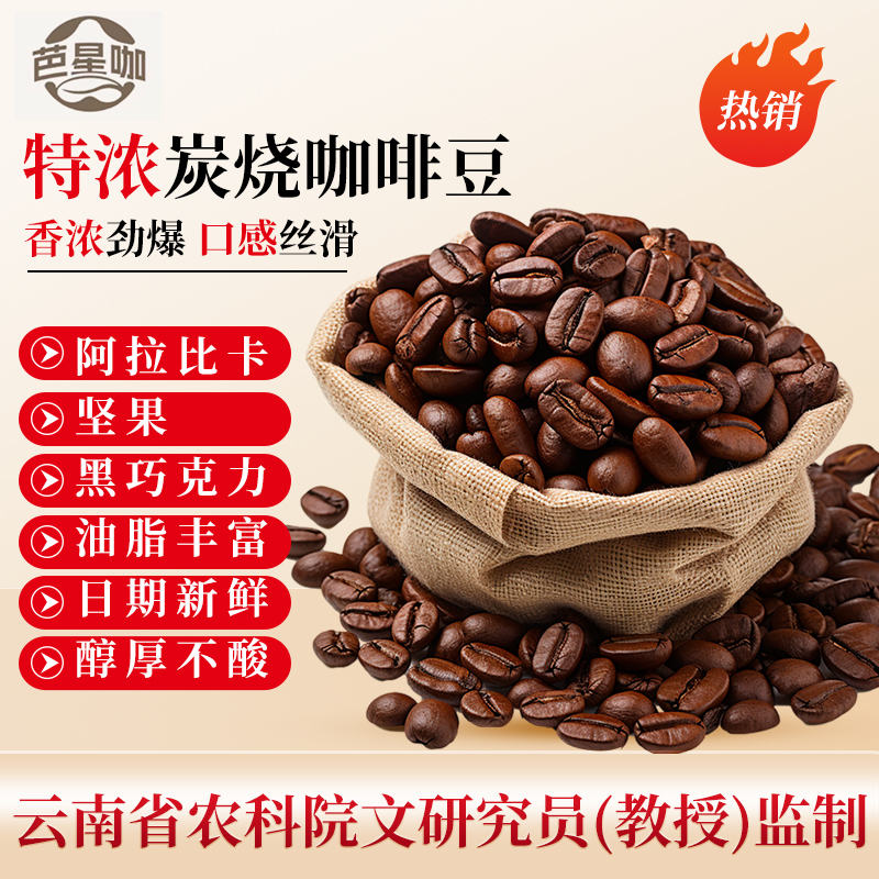 进口咖啡豆门店专用阿拉比卡黑咖