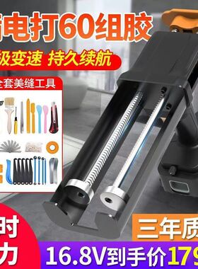 电动美缝胶枪全自动双管瓷砖美缝打胶机自动美缝枪瓷砖美缝工工具