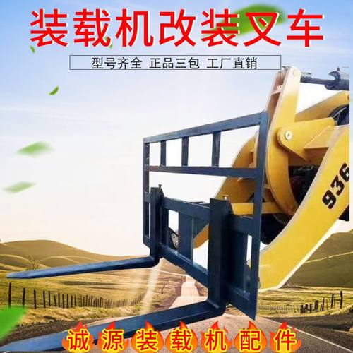 小装载机铲车配件货叉平