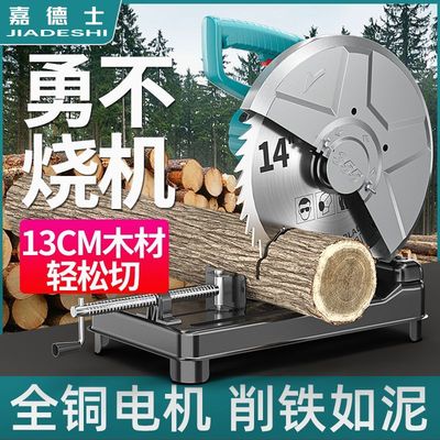 嘉德士型材切割机220v切割锯木工专用金属钢材木材台式切割机家用