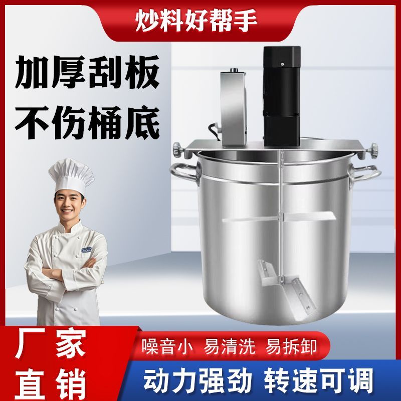 商用小型全自动火锅底料