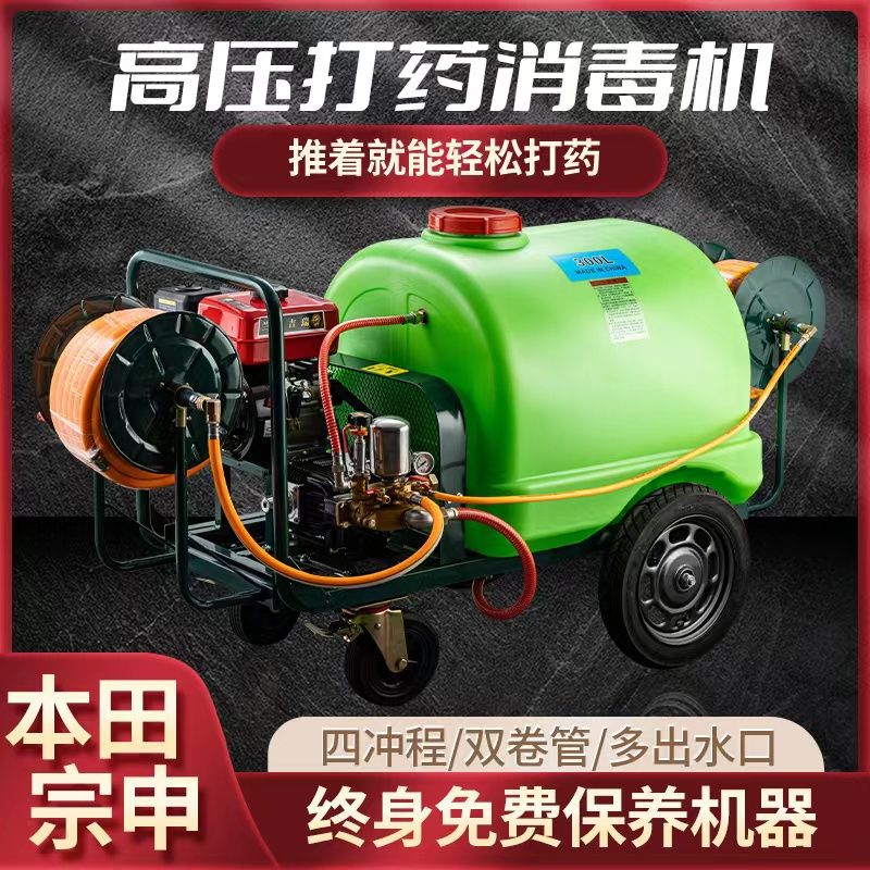 汽油动力推车式手打药机1