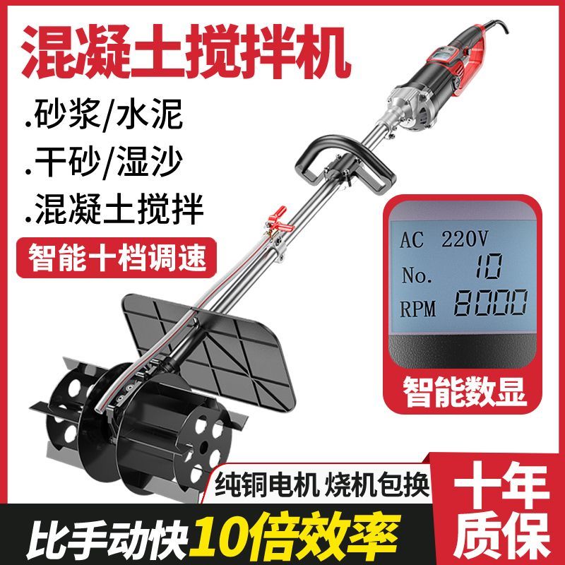 搅拌机水泥砂浆混凝土工