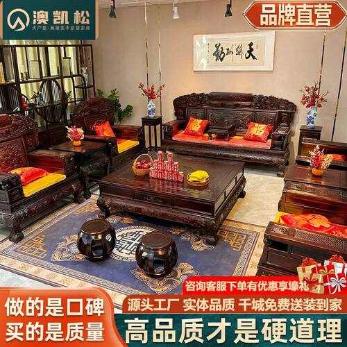 明清古典仿古实木沙发组