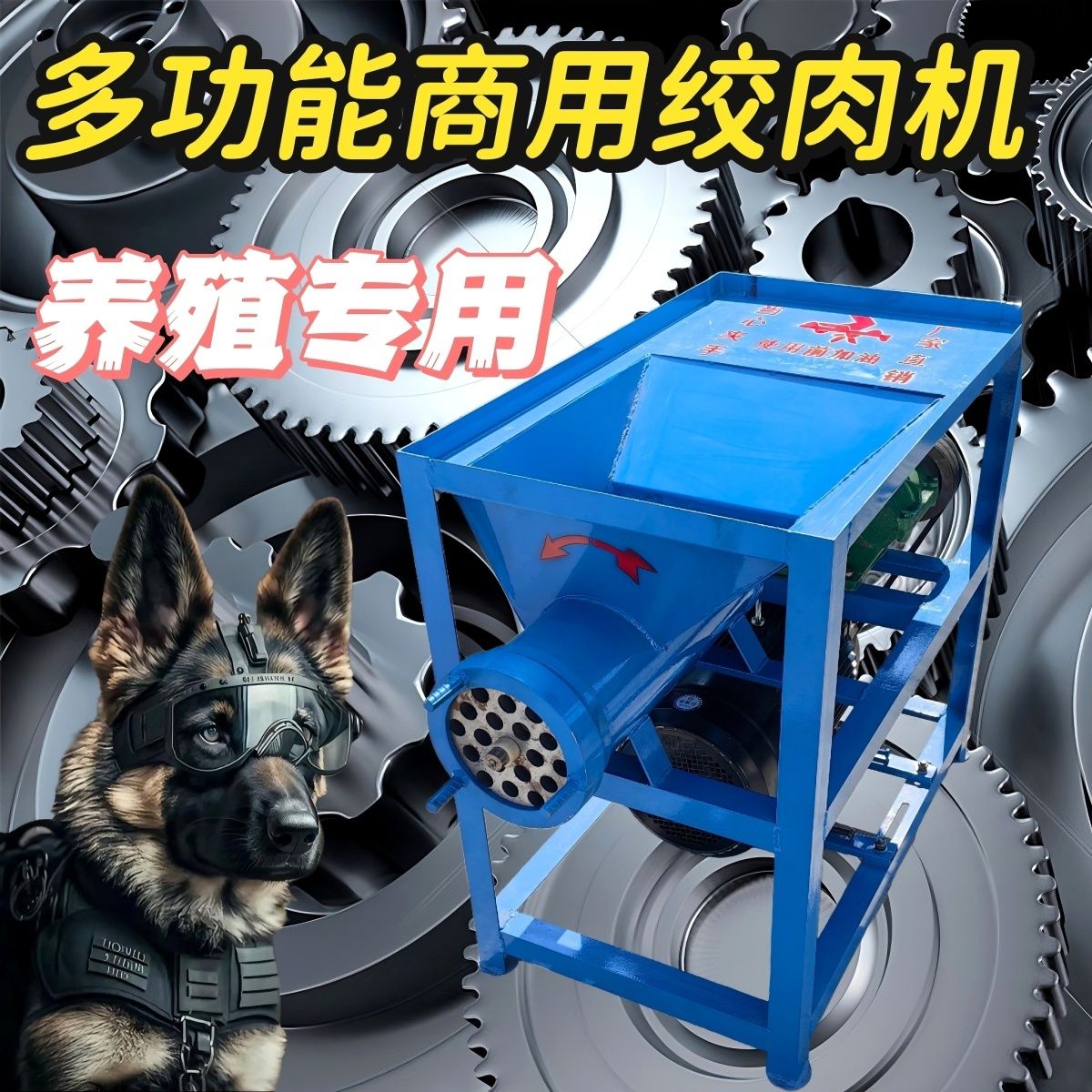 全套商用大型家用大功率多功能带毛整鸡鸭鸡架牛羊骨头养殖绞肉机