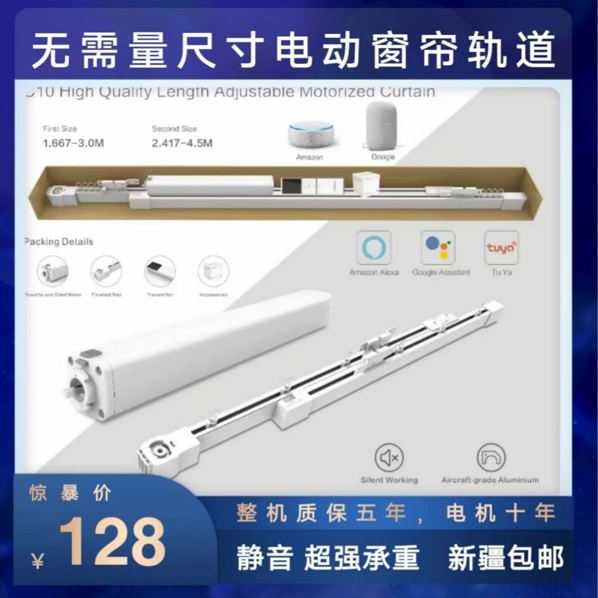 电动窗帘全自动智能家居语音控制系统小爱同学直连