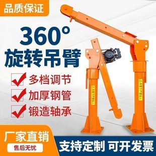 车载吊机12v24v随车吊机220v家用小型起重机升降机吊运机电动葫芦