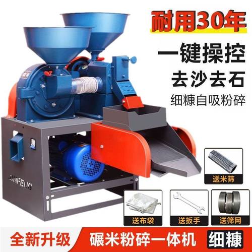 细糠打米机家用碾全自动