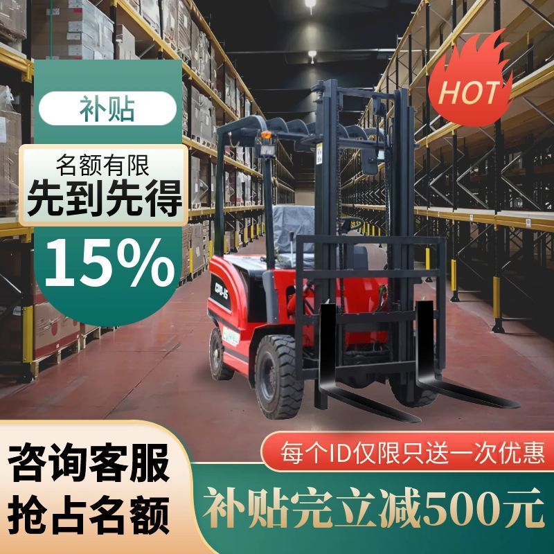 电动叉车2吨1吨小型液压