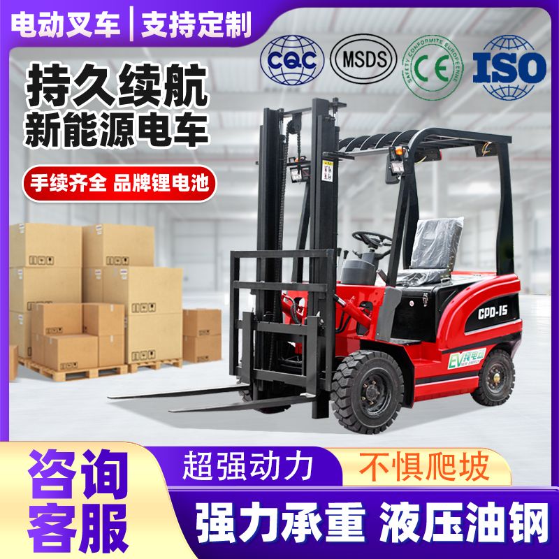 电动叉车2吨小型升降搬运货叉3吨新能源四轮座驾式升高堆高装卸车