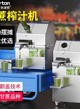 甘蔗榨汁机摆摊商用压电