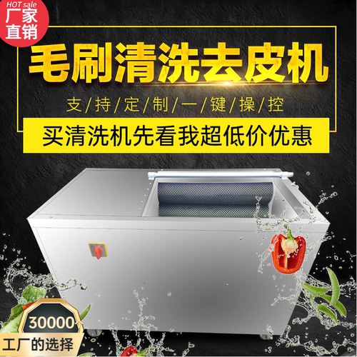 全自动马蹄魔芋生姜红萝