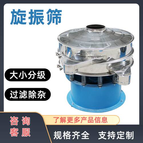 三次元旋振筛高效节能价