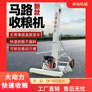 马路收粮机小麦玉米刮板晒场自动粮食吸粮机装车家用厂家