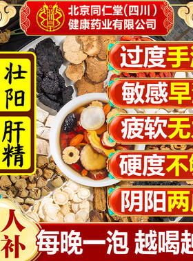 [今搏大]三宝胶囊0.3g*18粒*10盒/中盒