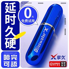 延时药男士喷剂无味延迟壮阳不麻木喷雾增大粗硬不射正品