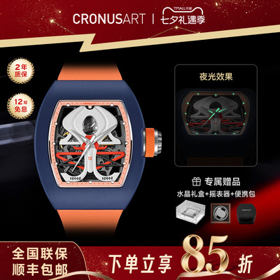 CRONUSART克洛斯氟胶机械手表
