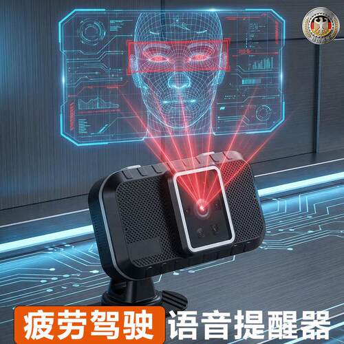开车防疲劳驾驶提醒器司机防瞌睡犯困预警仪防困神器检测监控系统