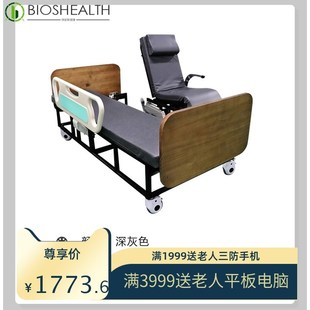 厂家直供智能轮椅护理床多功能可分离轮椅车智能床失能老人康复床