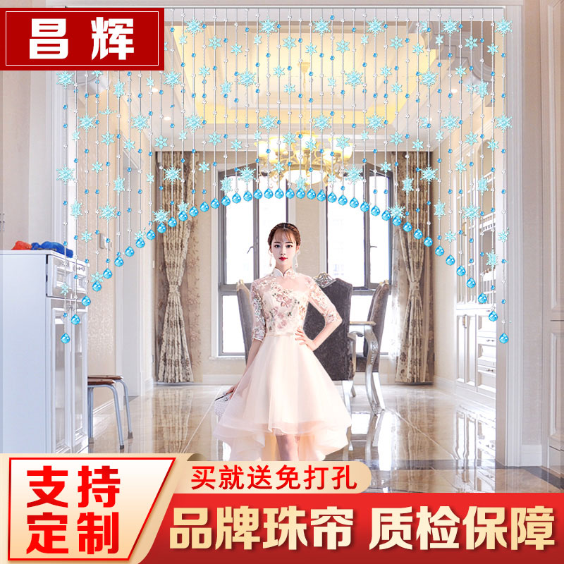 水晶珠帘门帘装饰雪花过道鞋柜客厅卧室卫生间珠链玄关成品隔断帘