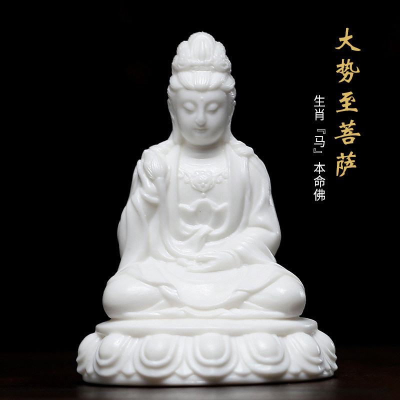 戴玉堂陶瓷十二生肖本命佛守护神观音文殊普贤如来大势至地藏菩萨