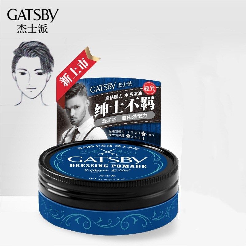 杰士派哑光绅士复古发油绅士不羁水基老式发蜡男士背头定型造型膏