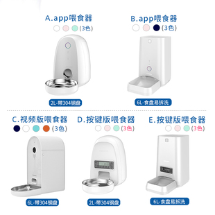 【聚】多尼斯宠物狗猫咪自动喂食器猫智能用品定时定量猫粮投食机