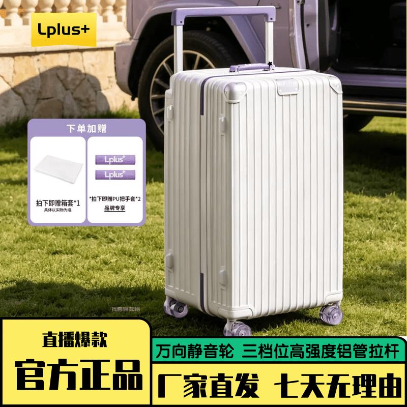 Lplus+行李箱漫旅者宽拉杆大容量轻便抗摔耐造防爆拉链旅行拉杆箱图片