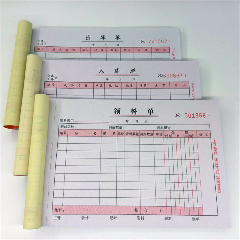 128B32开大本送货单二联三联竖横式发货单销货单无碳复写联单定制