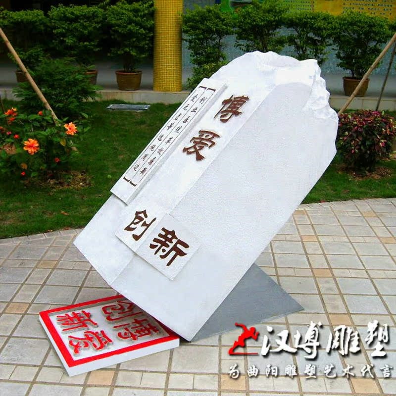 校园文化小品玻璃钢名言印章雕塑汉白玉刻字印章城市园林景观定制