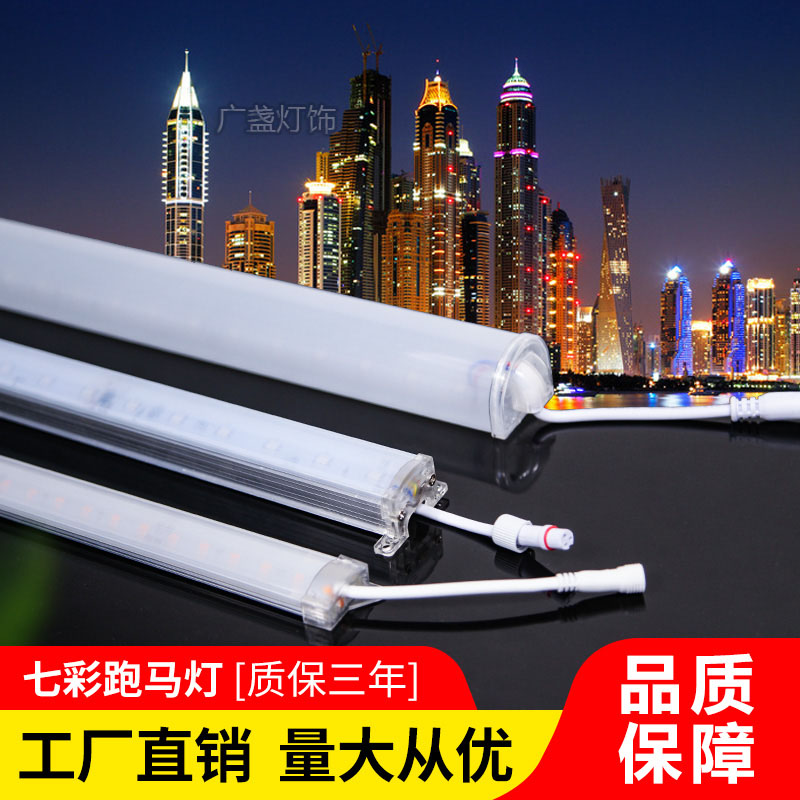 led数码管七彩护栏管 户外防水铝材线条灯门头单色跑马灯霓虹灯管