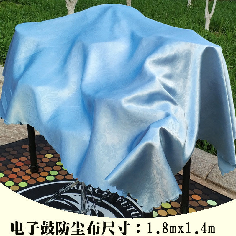 乐器配件架子鼓电子鼓电钢琴防尘布专用防尘罩 多色多尺寸选