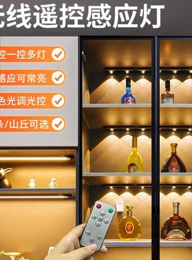 充电遥控感应灯可一控多免打孔家用橱柜鞋柜展柜酒柜装饰氛围灯带