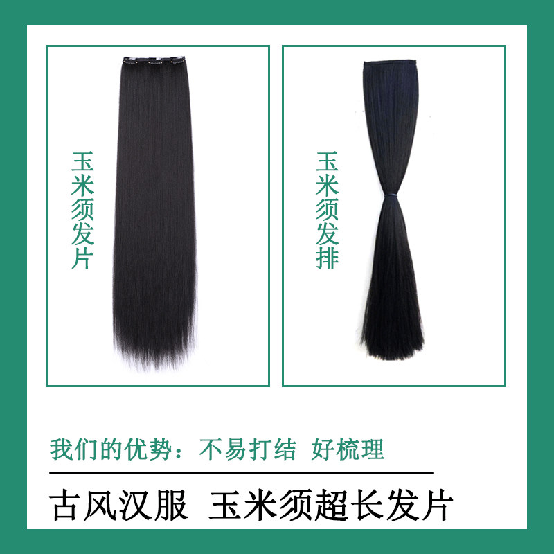 古装假发玉米须直发片汉服COS鬓角片古代汉服拍摄超长小龙女发片,美发护发/假发,发包/丸子,淘宝优惠券,粉丝福利购,淘宝优惠卷