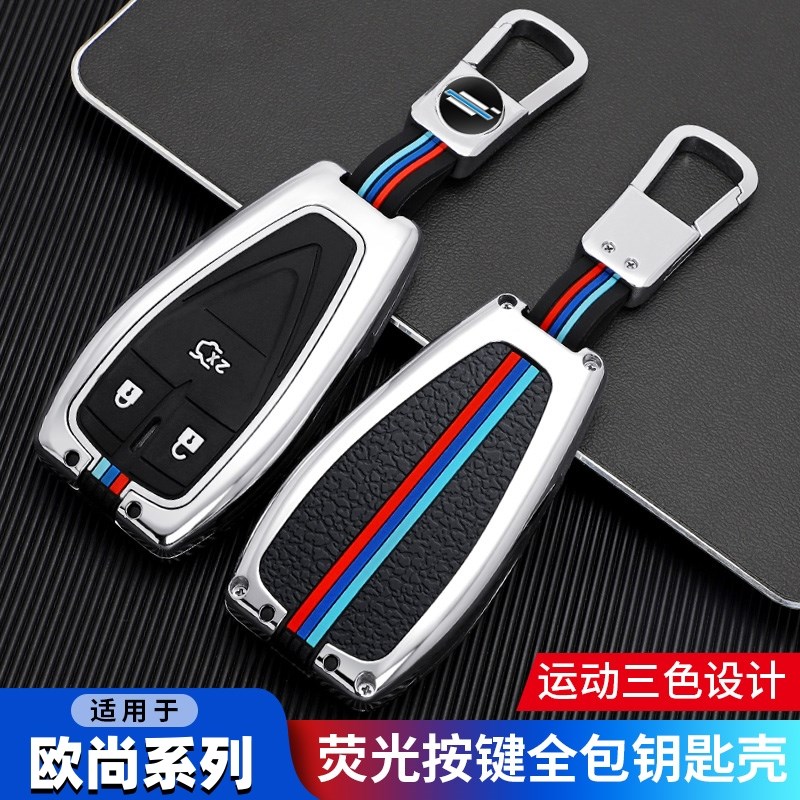 长安钥匙套新cs75plus逸动plus包unik/t欧尚x5x7车Z6壳cs55plus扣