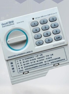 保密柜M102保密柜锁 M102电子密码锁