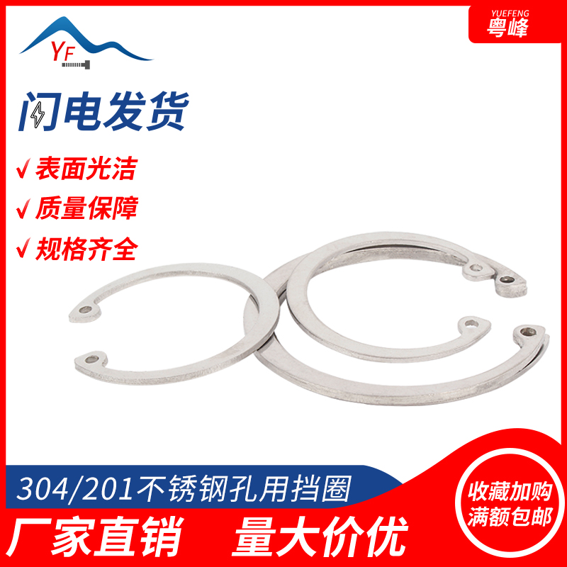 201不锈钢孔用弹性挡圈GB893轴承孔用卡簧A型卡环内卡簧孔卡8-90