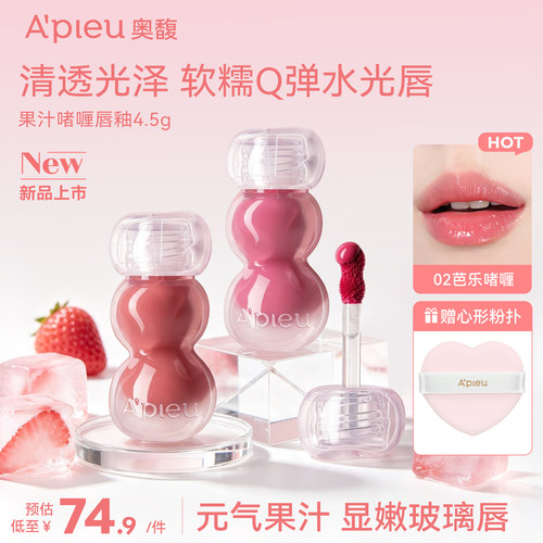 韩国进口Apieu奥馥啫喱唇釉水光