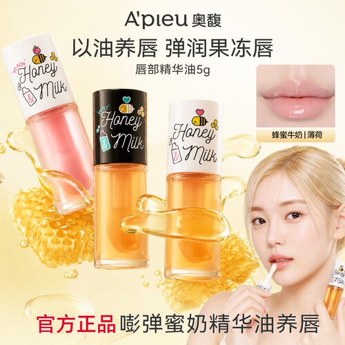 【官方正品】韩国Apieu奥馥蜂蜜牛奶护唇油保湿滋润透明奥普