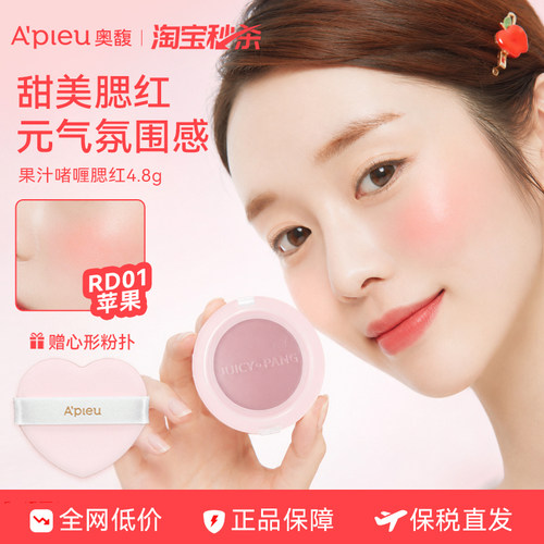 韩国Apieu奥馥啫喱腮红